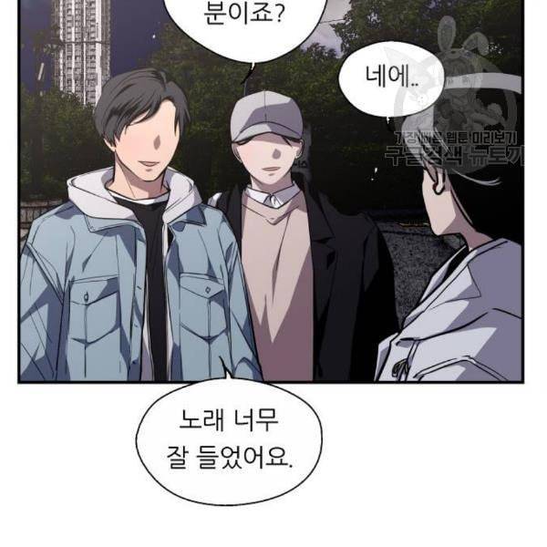 이두나 77화 42