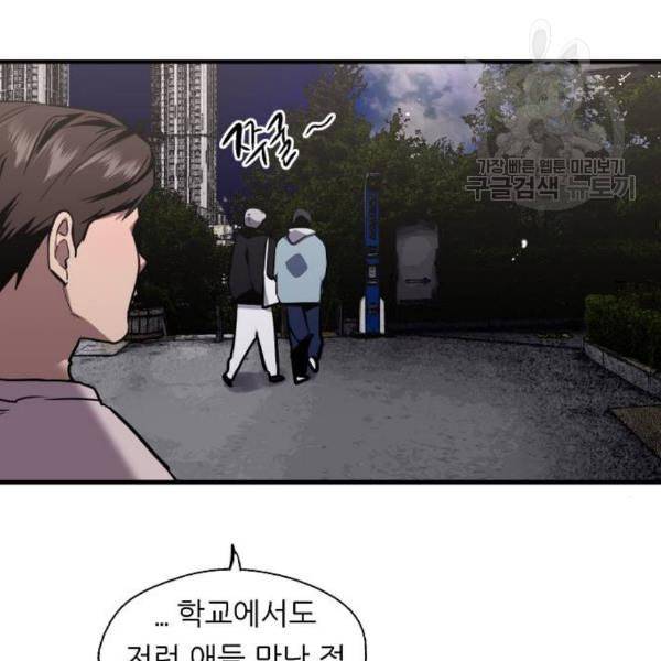 이두나 77화 45