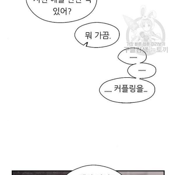 이두나 77화 46