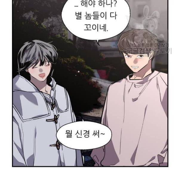 이두나 77화 47