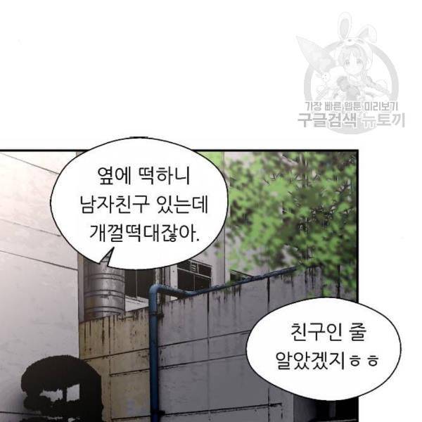 이두나 77화 48