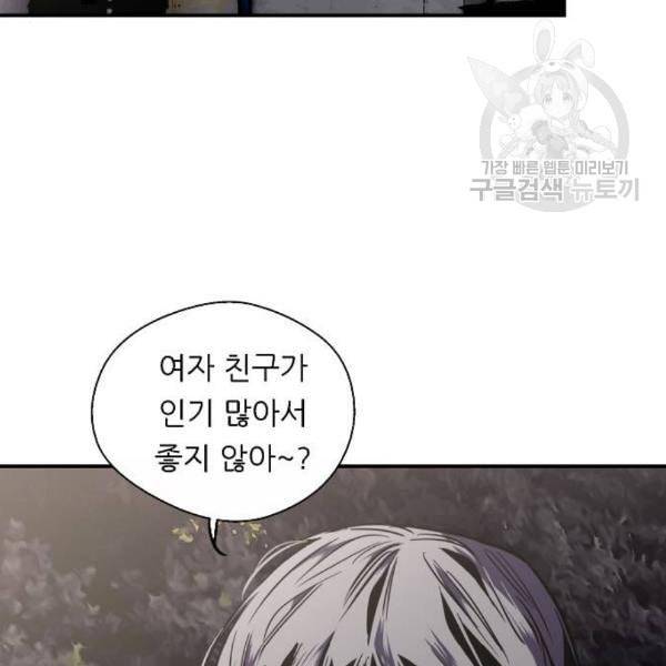 이두나 77화 49