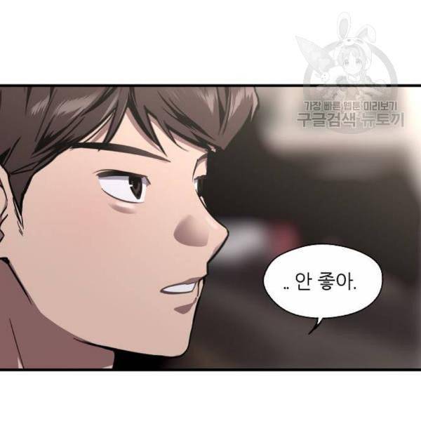 이두나 77화 51