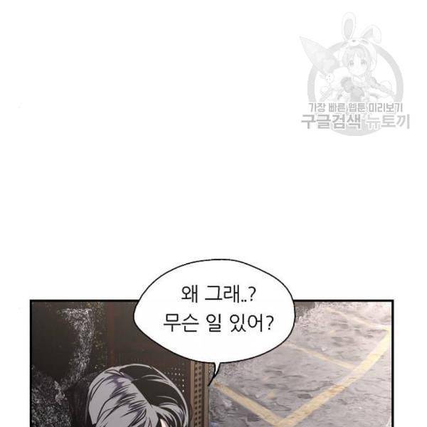 이두나 77화 53