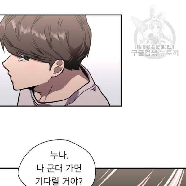 이두나 77화 55