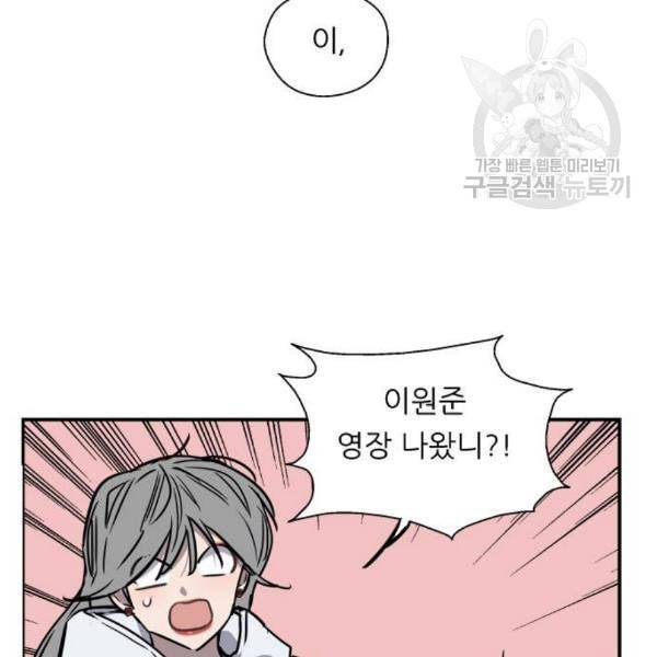 이두나 77화 57
