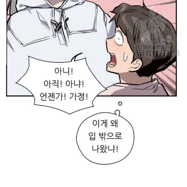 이두나 77화 58