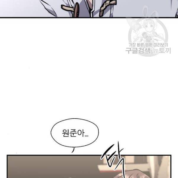 이두나 77화 60