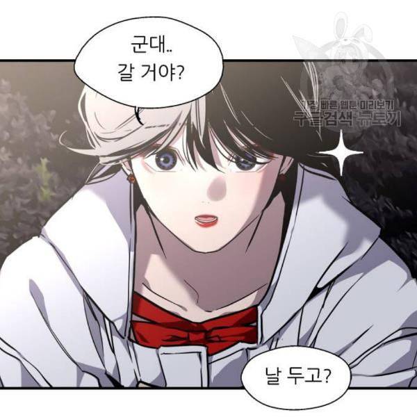 이두나 77화 62