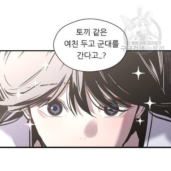 이두나 77화 63