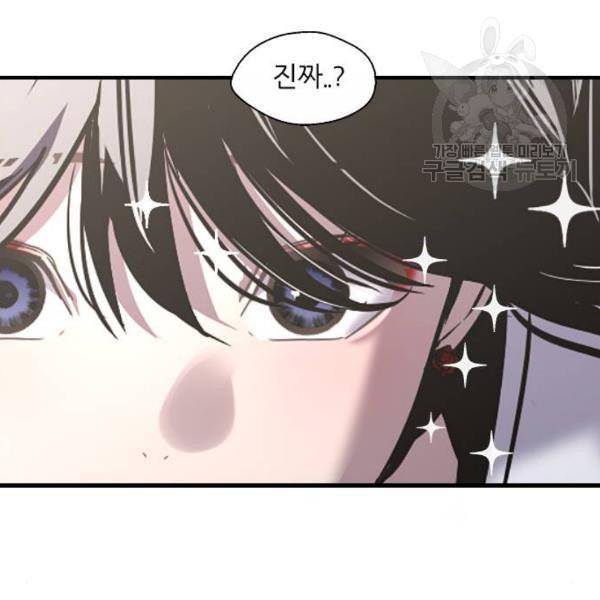 이두나 77화 64