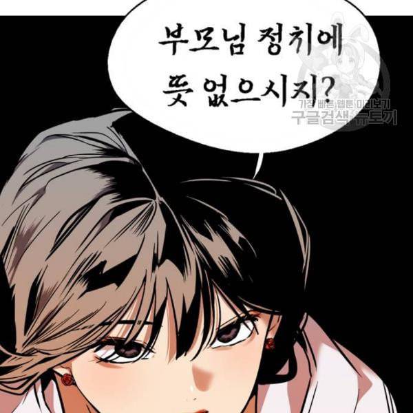 이두나 77화 66
