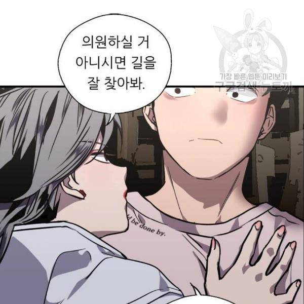 이두나 77화 68