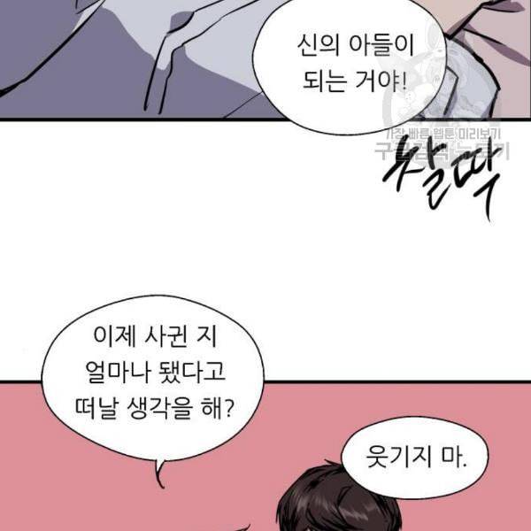 이두나 77화 69