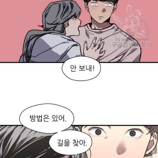이두나 77화 70
