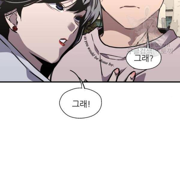 이두나 77화 71