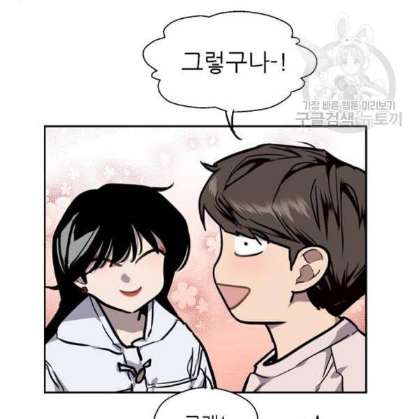 이두나 77화 72