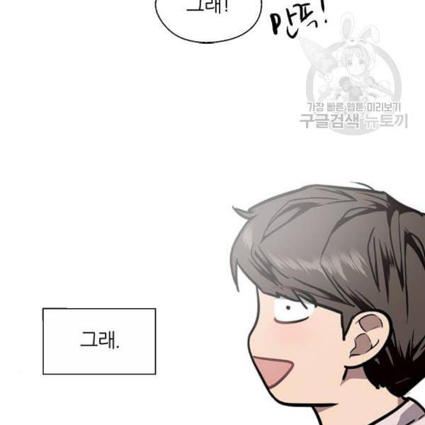 이두나 77화 73