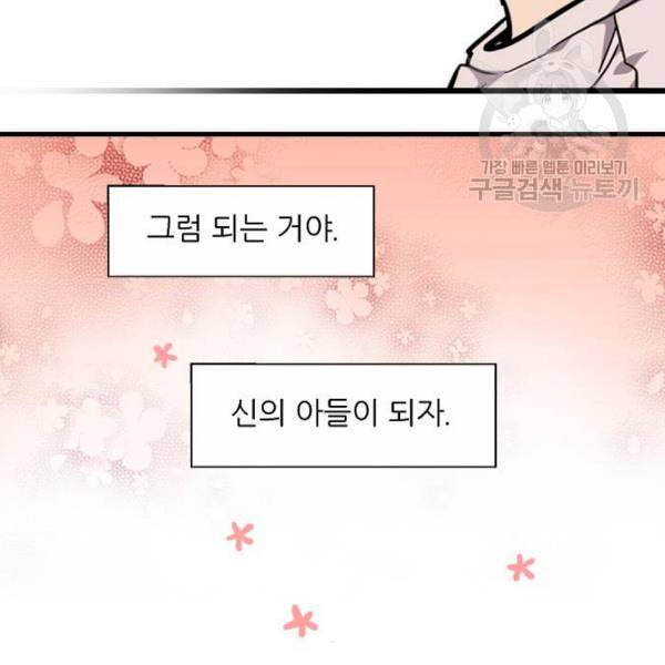 이두나 77화 74