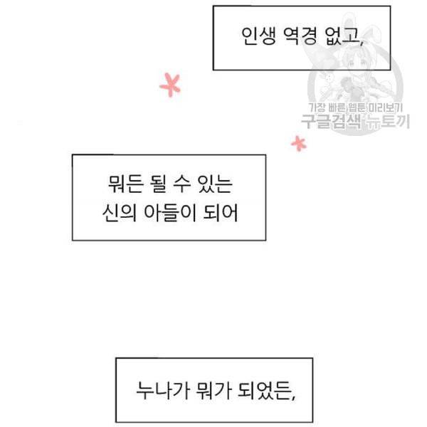 이두나 77화 75