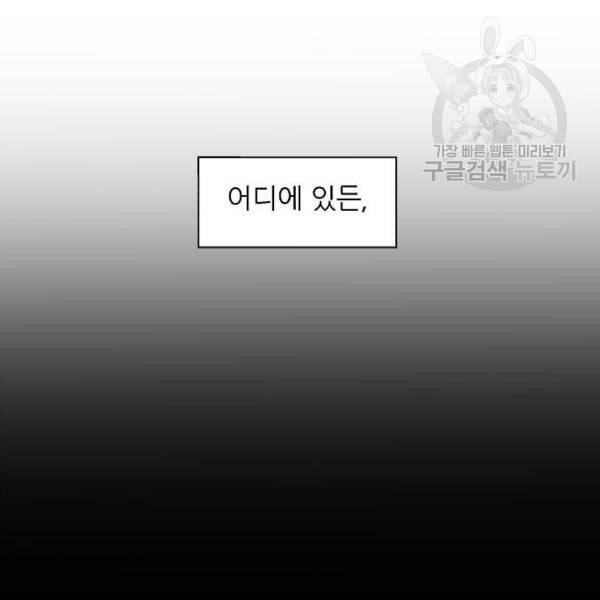 이두나 77화 76