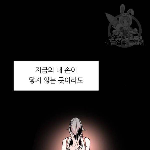 이두나 77화 77