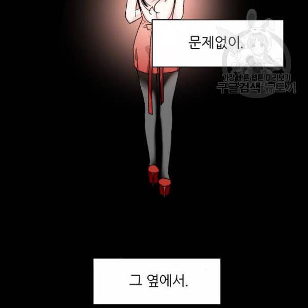 이두나 77화 78