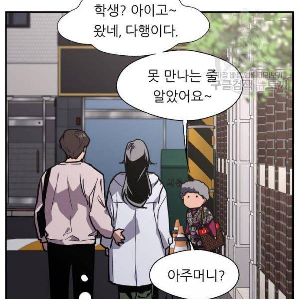 이두나 77화 82