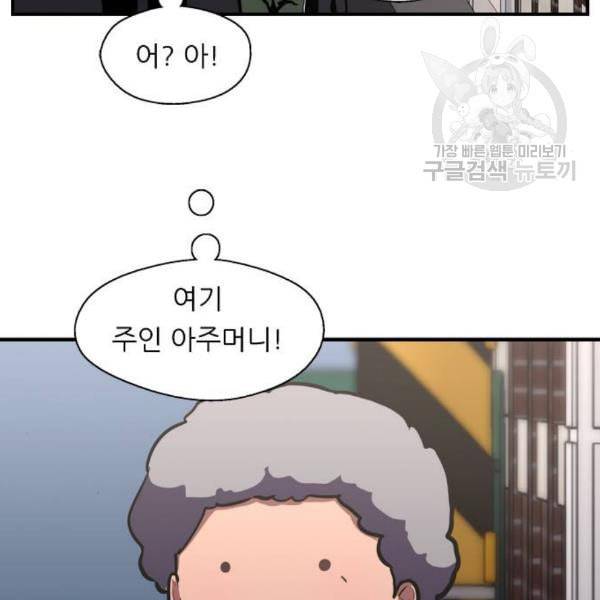 이두나 77화 83
