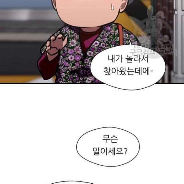 이두나 77화 84