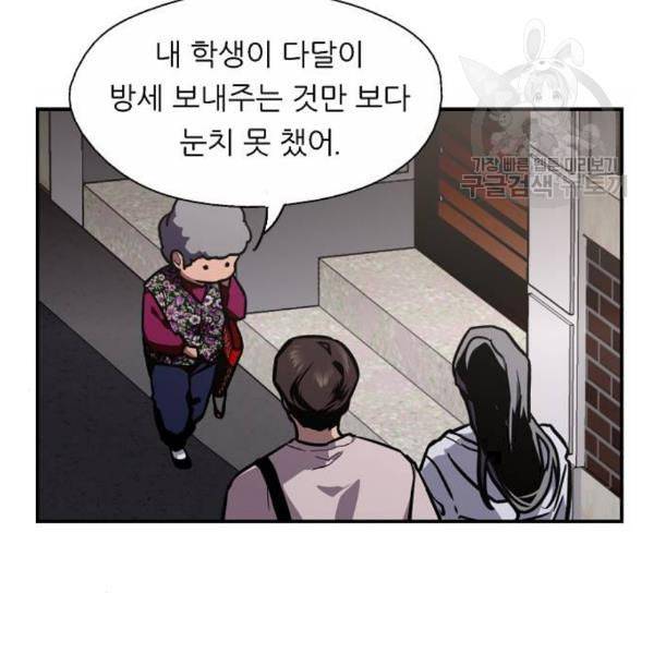 이두나 77화 85