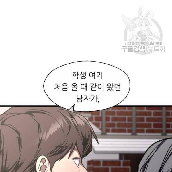 이두나 77화 86