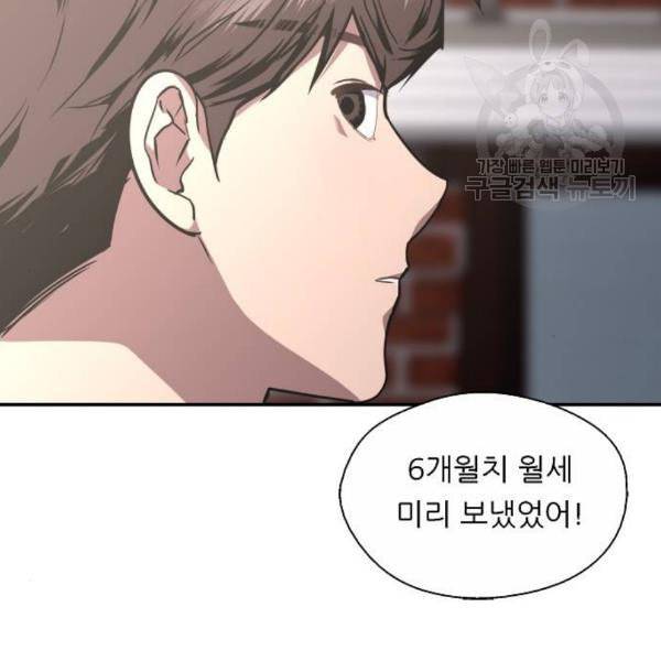 이두나 77화 88