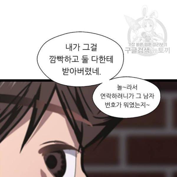 이두나 77화 89