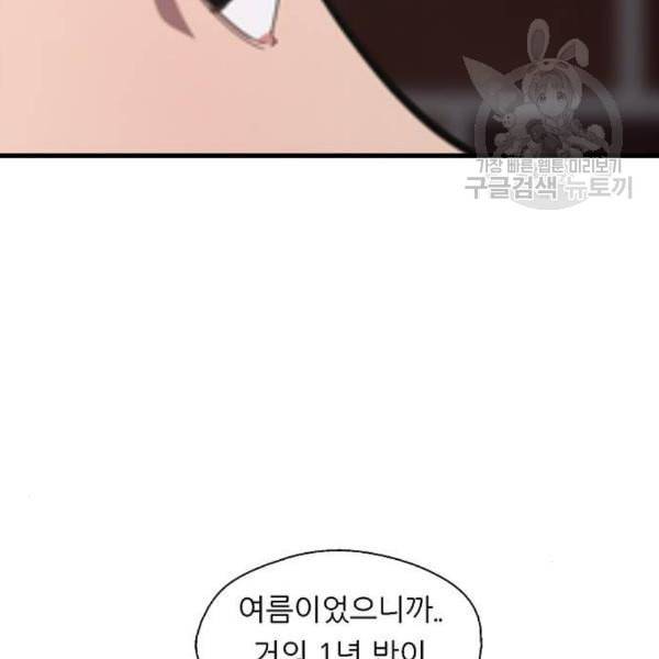 이두나 77화 90