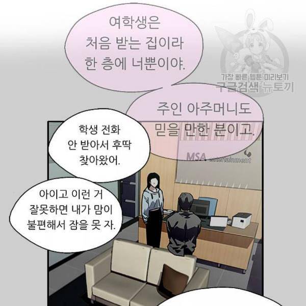 이두나 77화 92