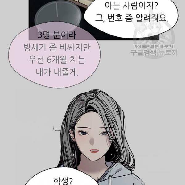 이두나 77화 93