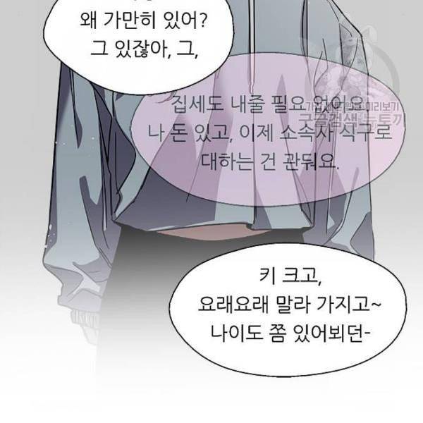 이두나 77화 94