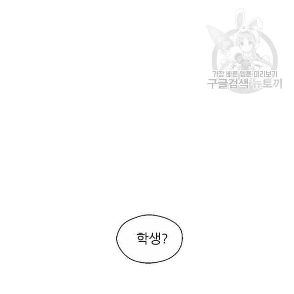 이두나 77화 95
