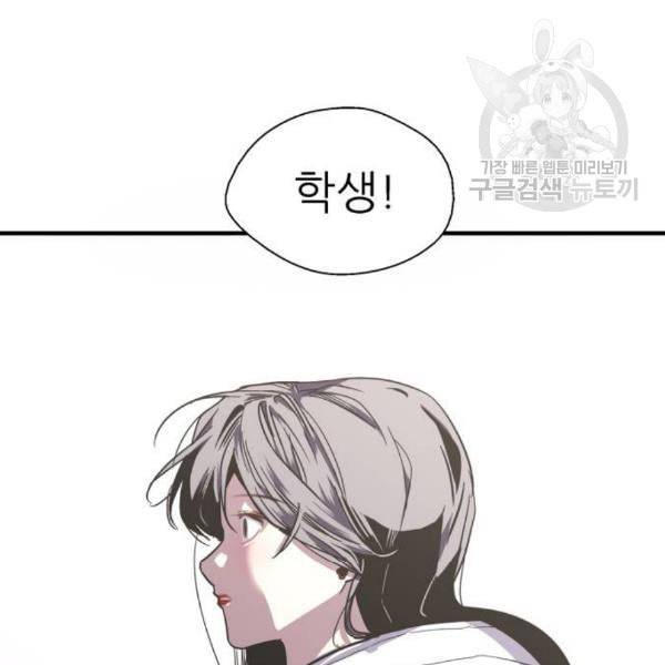 이두나 77화 96