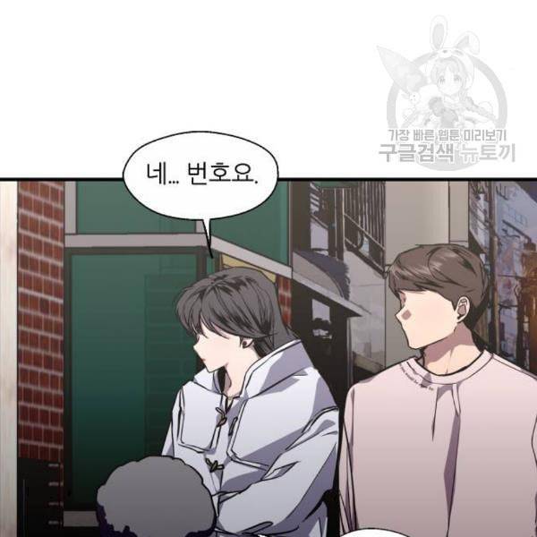 이두나 77화 100