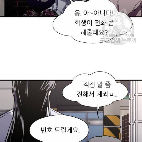 이두나 77화 101