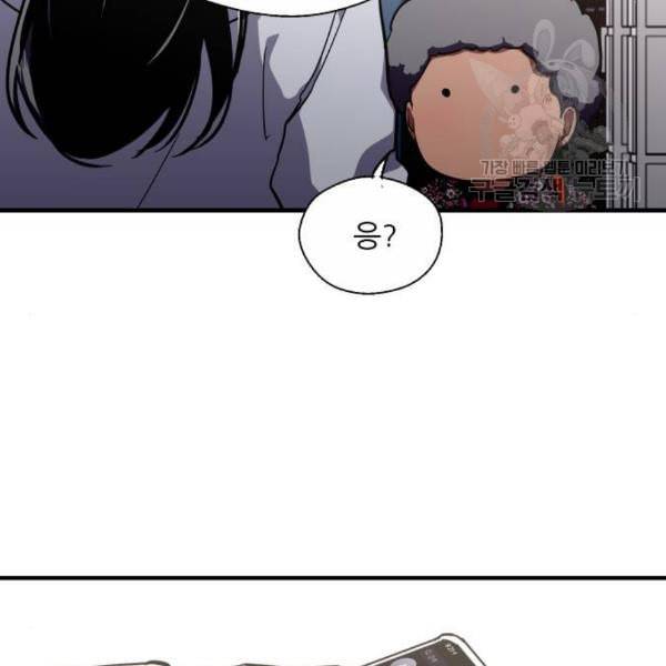 이두나 77화 102