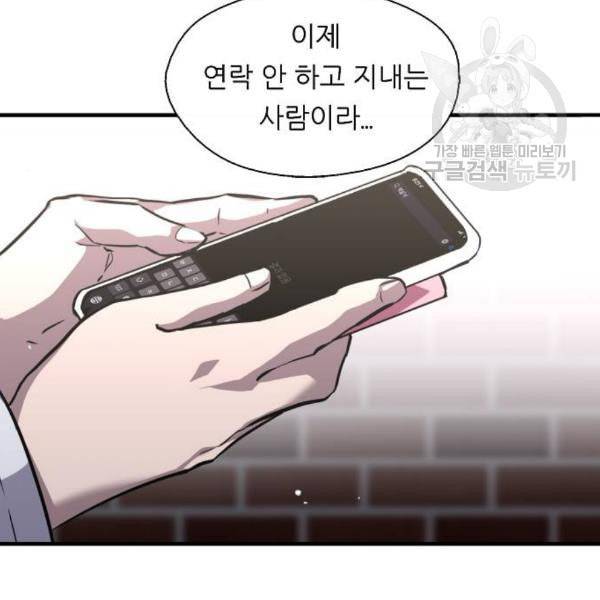 이두나 77화 105