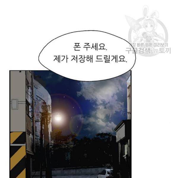 이두나 77화 106