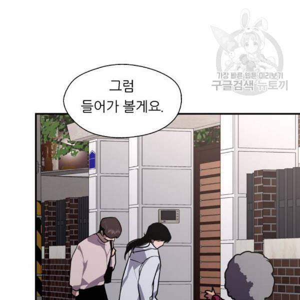 이두나 77화 108