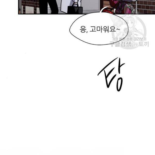이두나 77화 109
