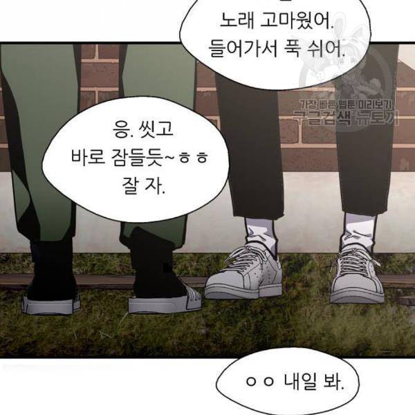 이두나 77화 111