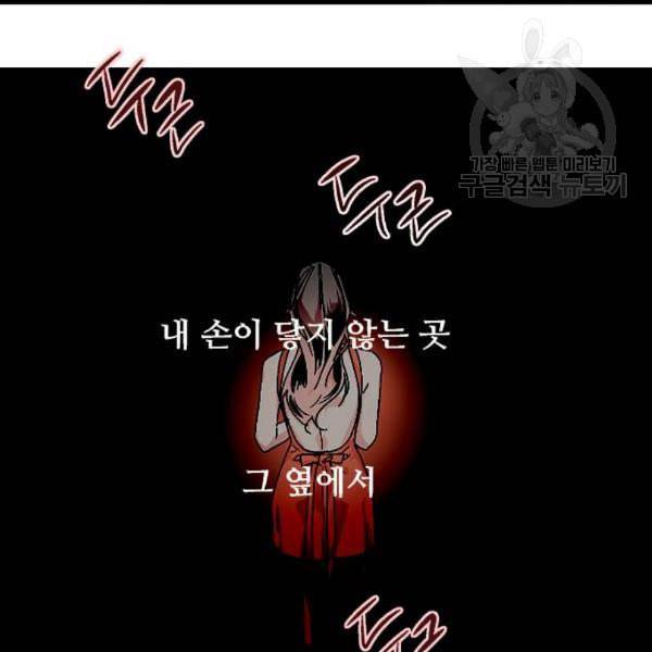 이두나 77화 118