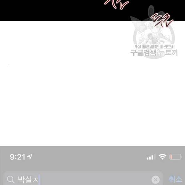 이두나 77화 119
